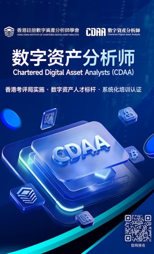 CDAA