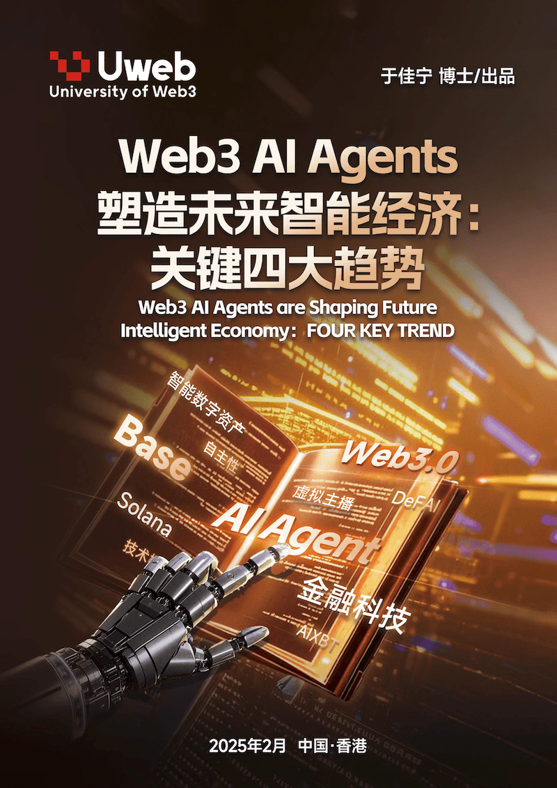 Web3 AI Agents 报告
