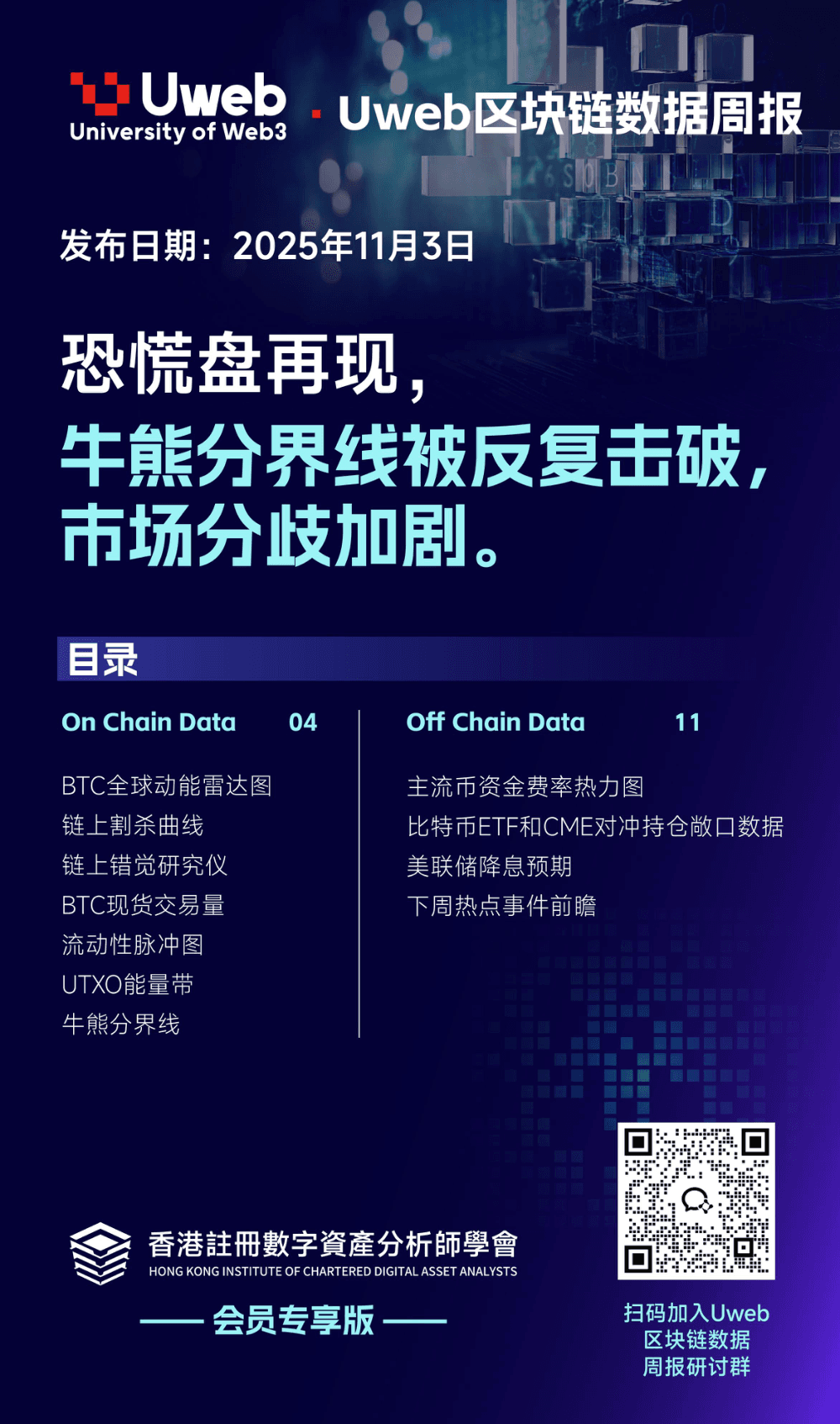 数据周报：10 月 27 日 -11 月 2 日