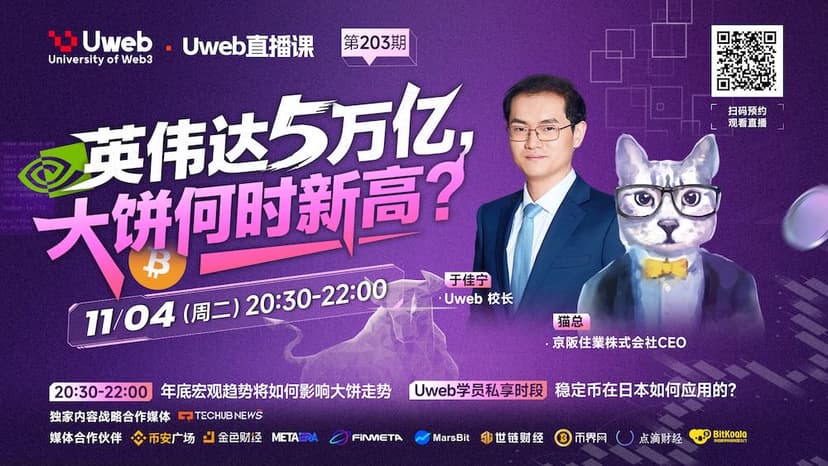第 203 期：英伟达市值破 5 万亿，大饼何时重返巅峰？