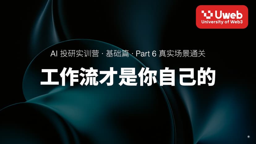 28. 工作流才是你自己的