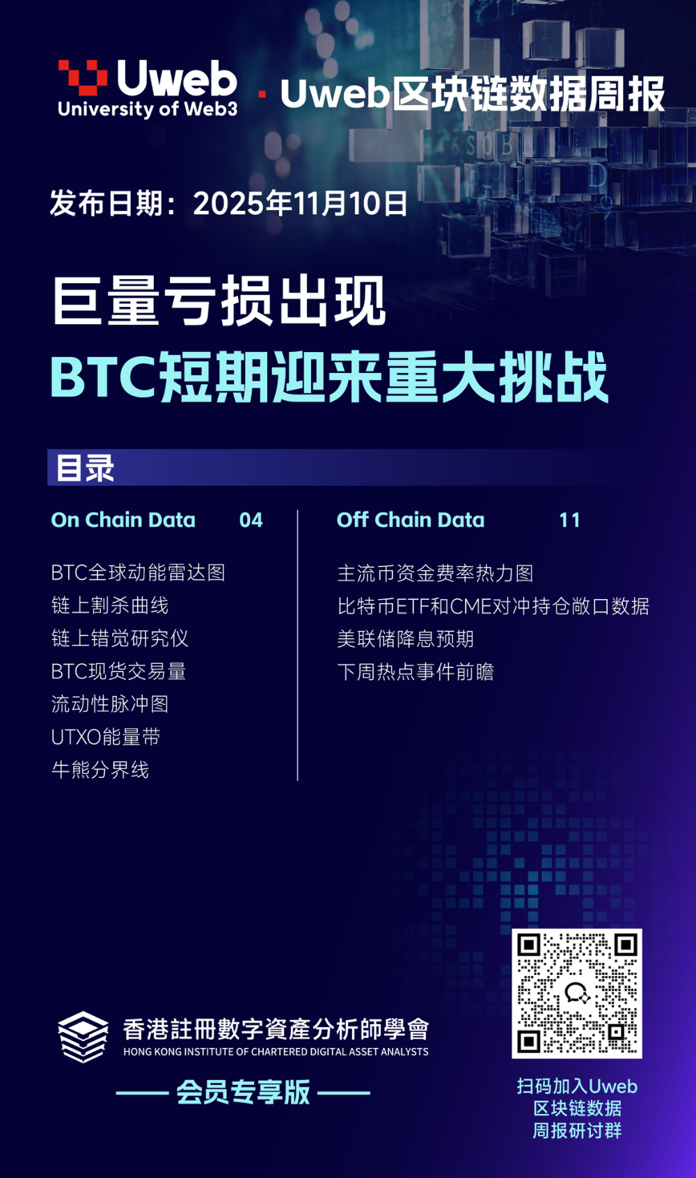 数据周报：11 月3 日-11 月9 日